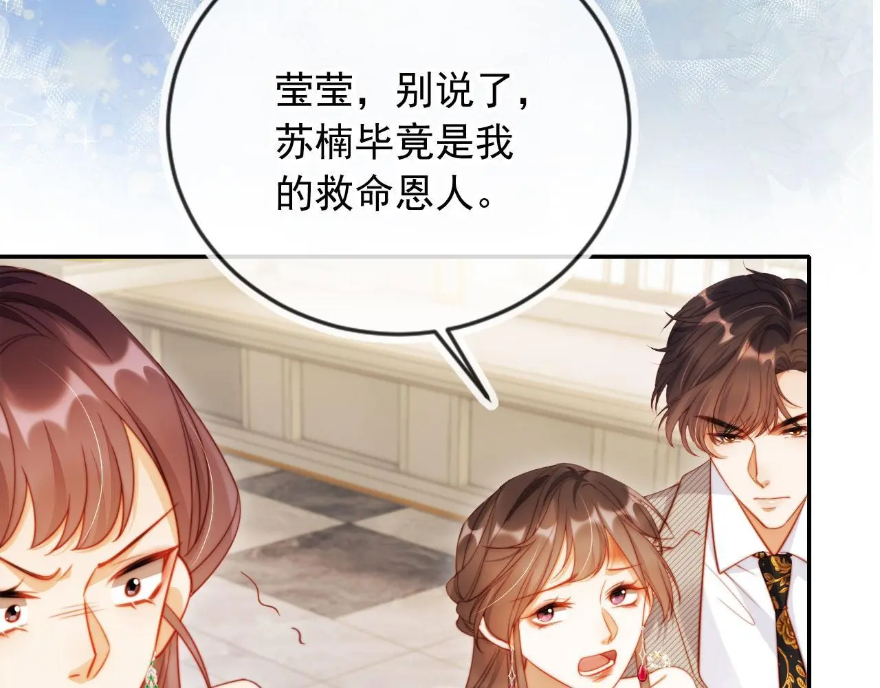 第28话 不准再打我的主意70