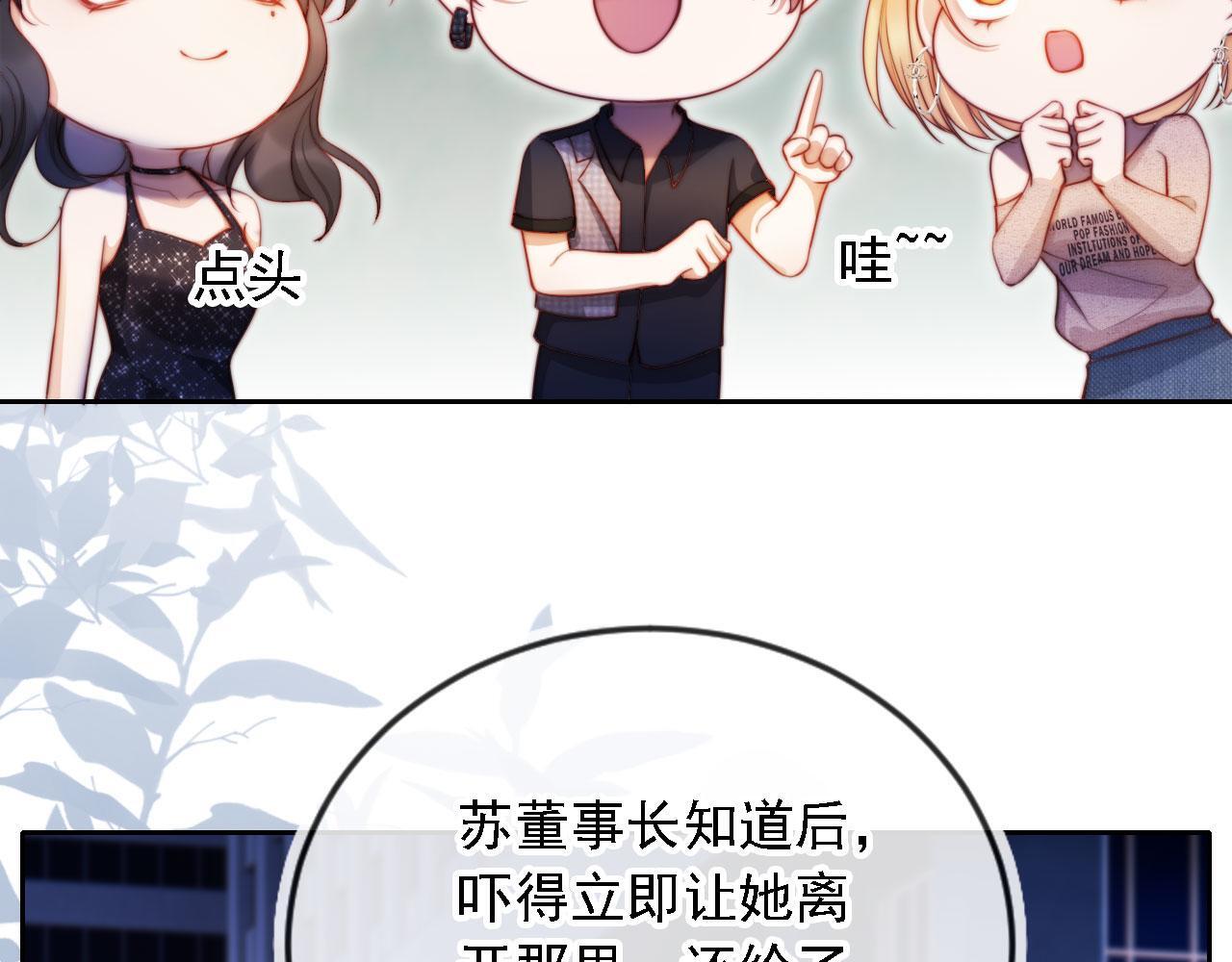 第13话 没把她当自己人28