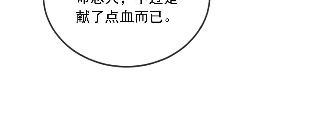 第28话 不准再打我的主意72