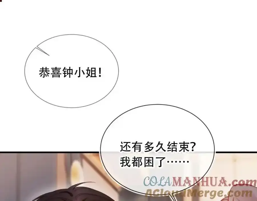 第44话 有病就去治！84
