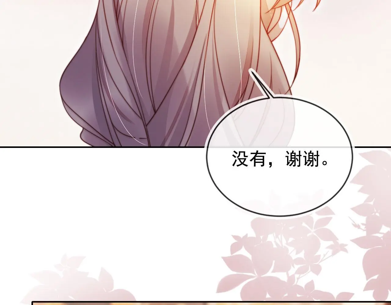第21话 翡翠烟斗65