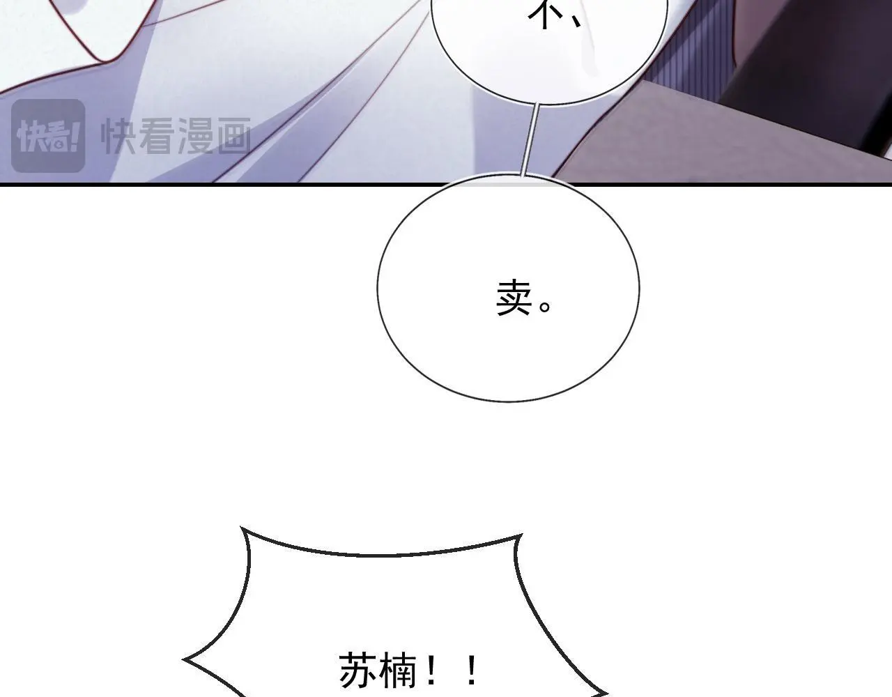 第24话 找你爹告状！30
