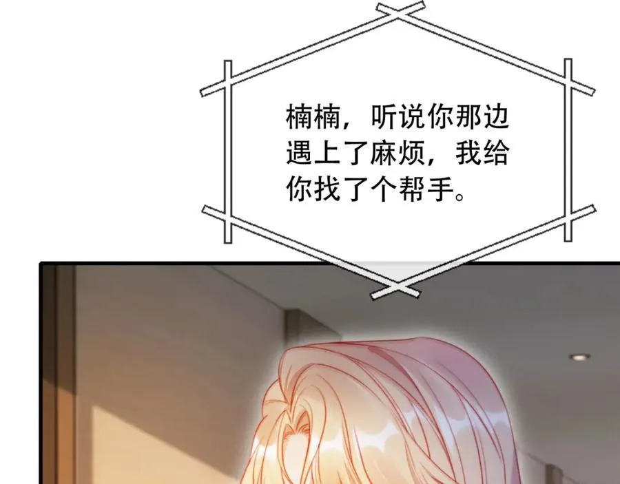 第46话 打脸倒计时3天！53