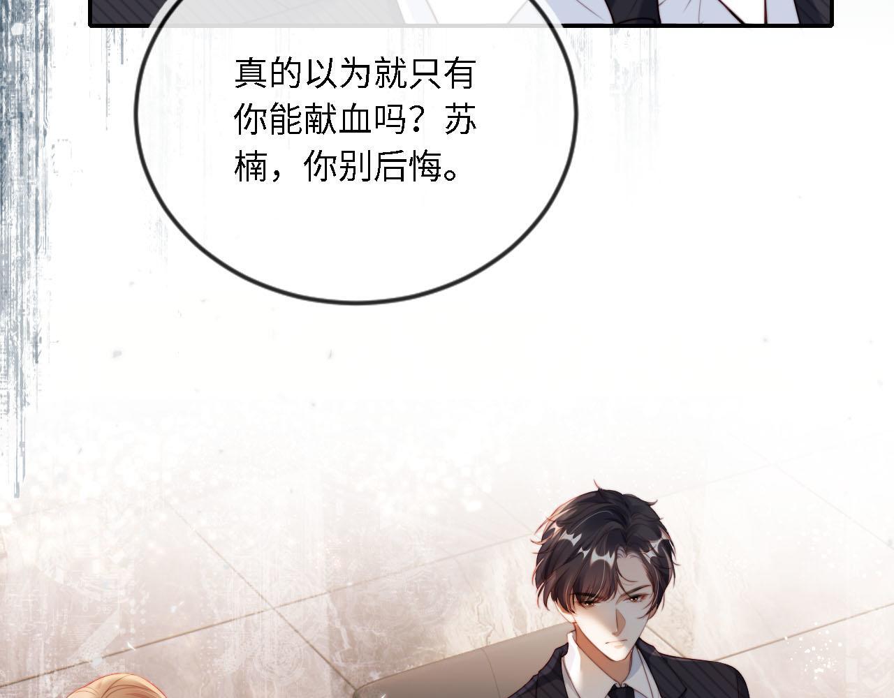 第1话 我们离婚吧62