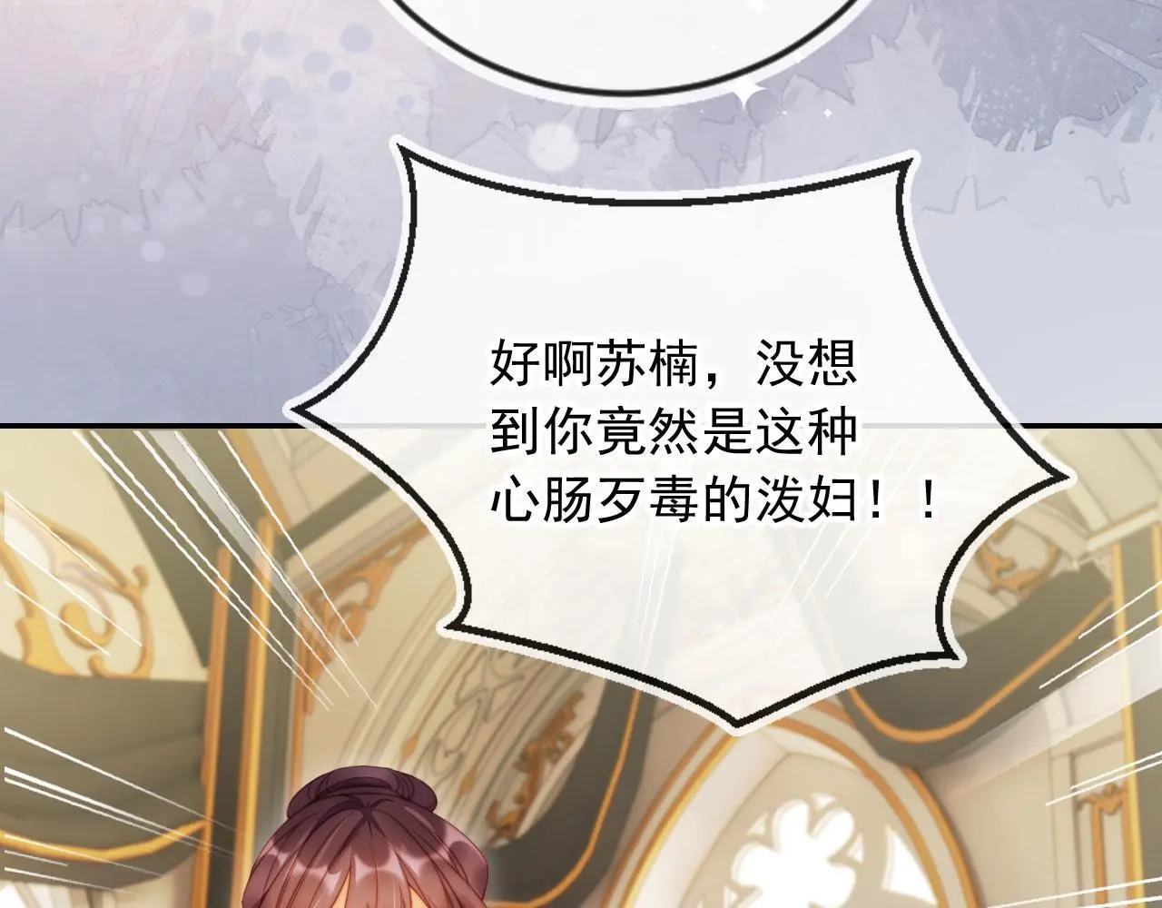 第28话 不准再打我的主意65