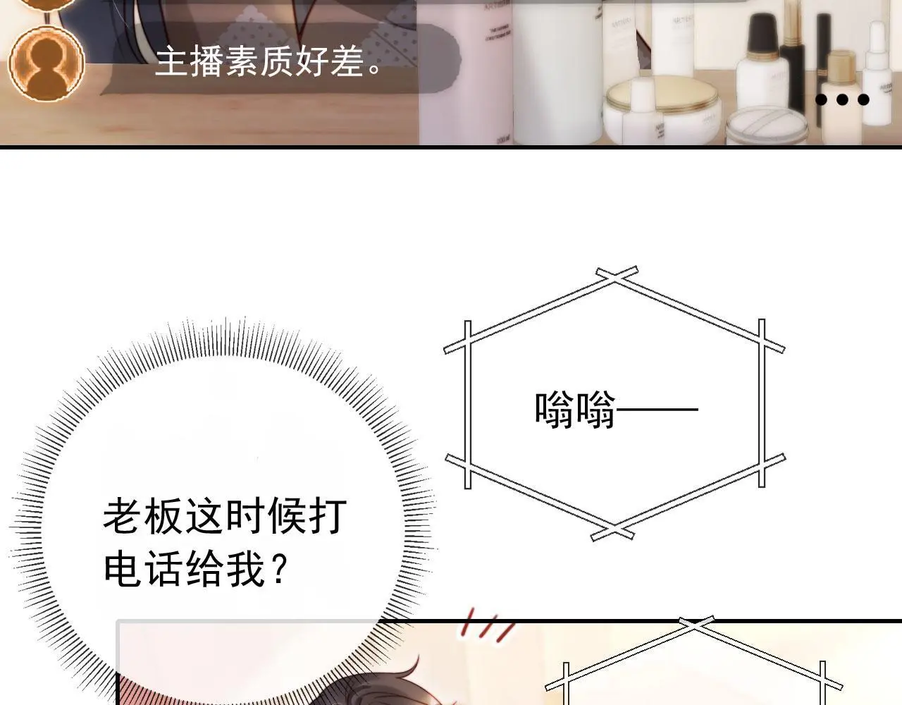 第30话 娃娃亲？7