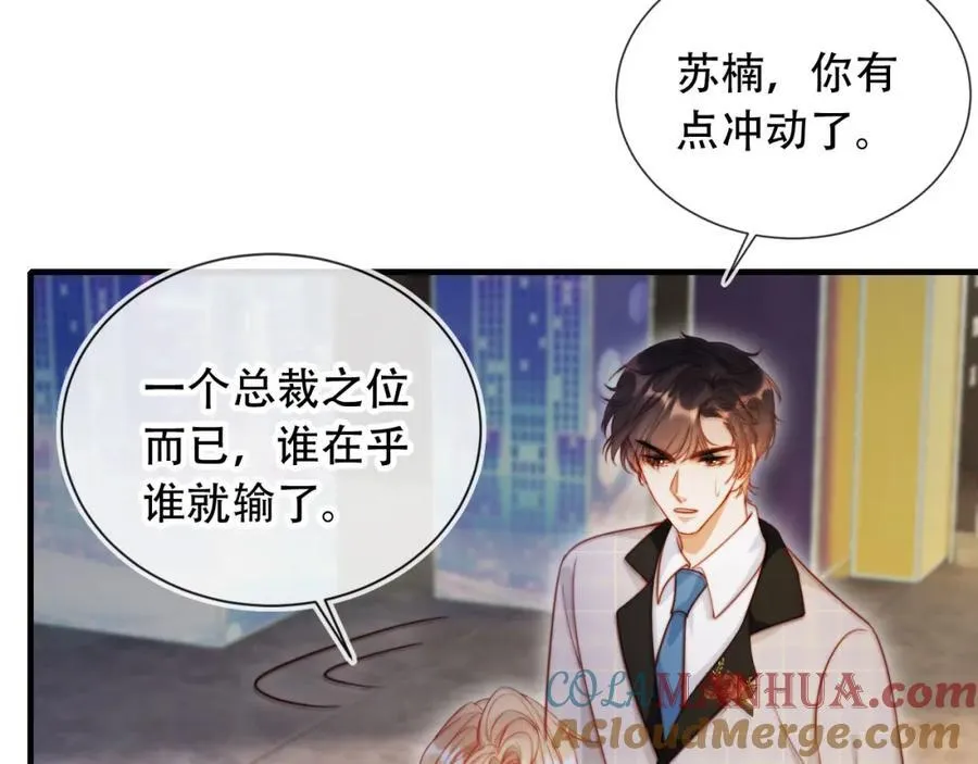 第46话 打脸倒计时3天！44