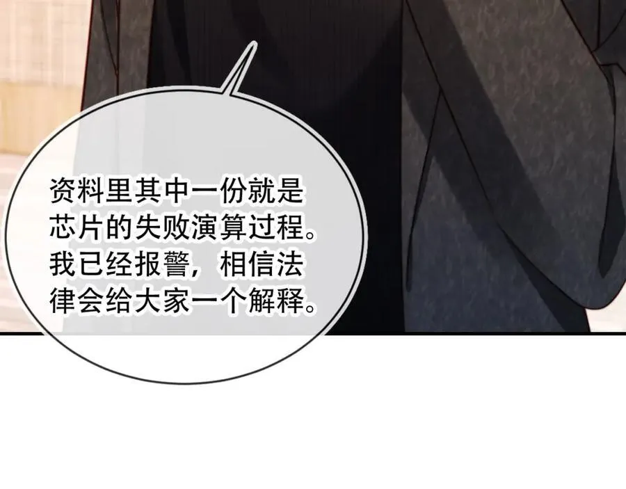第47话 治人之道81