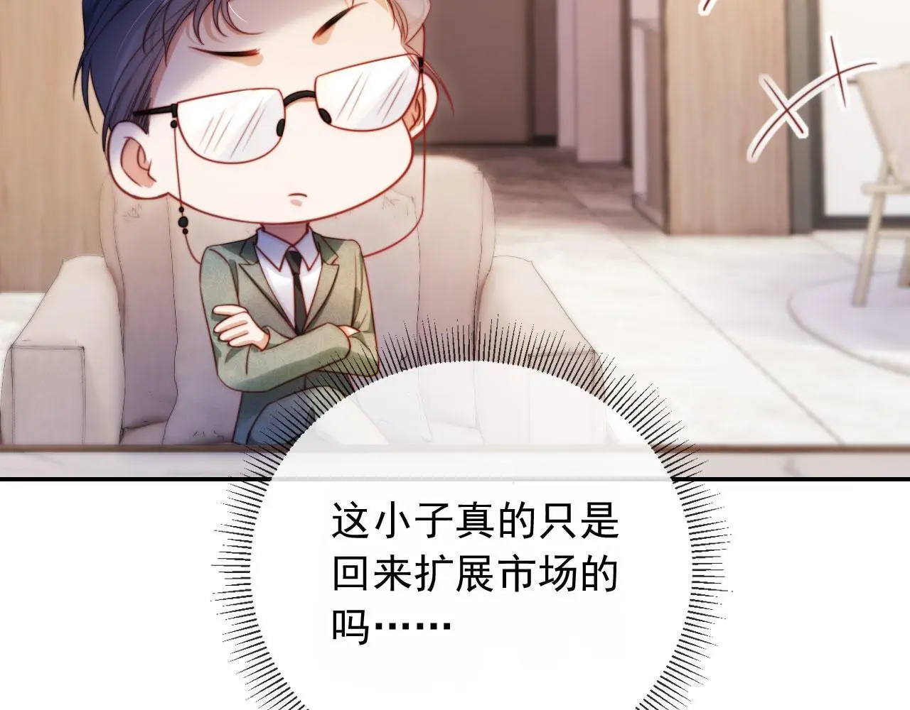 第30话 娃娃亲？94