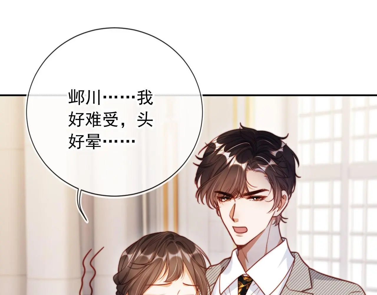 第28话 不准再打我的主意73