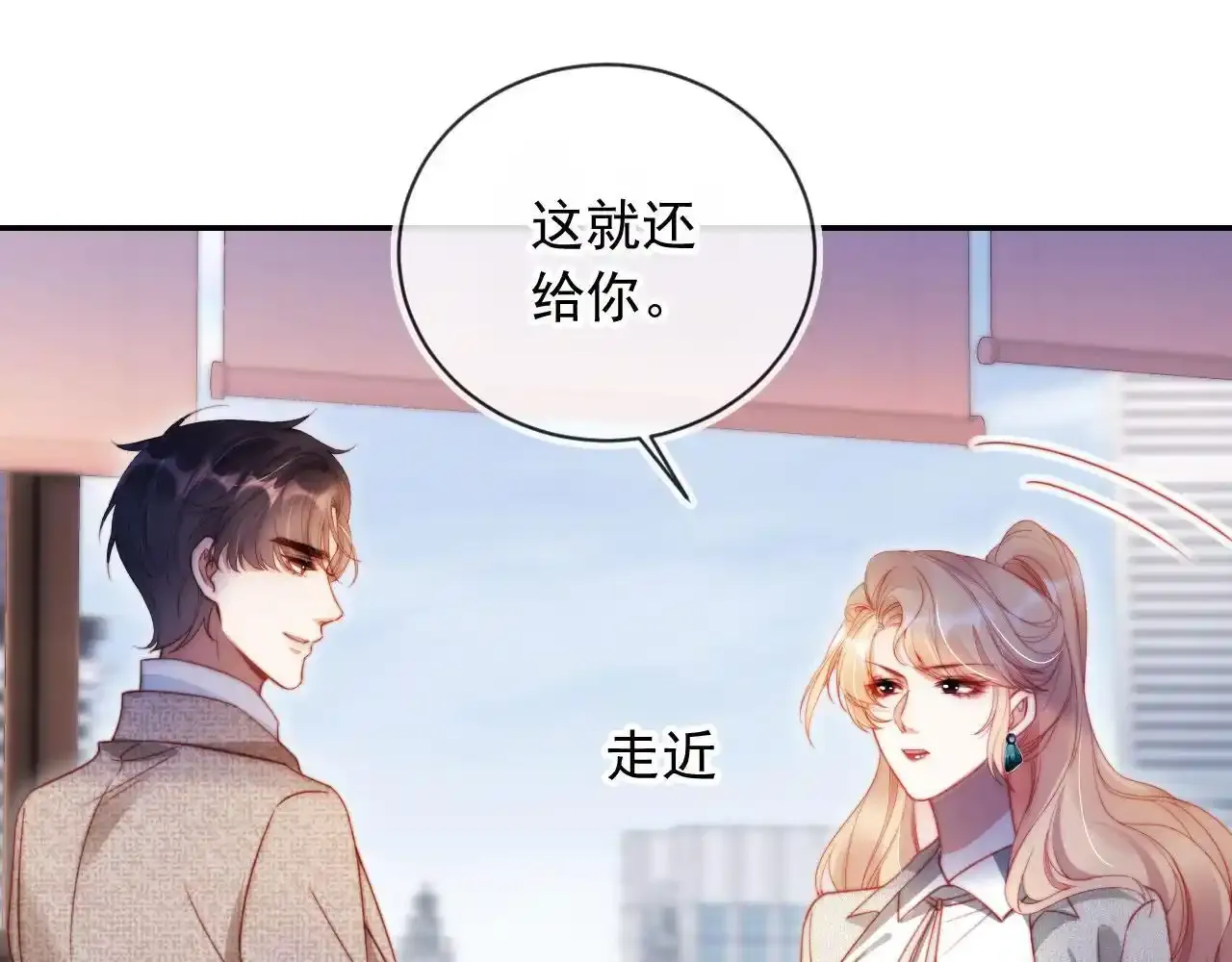 第25话：我是专门来找你的61