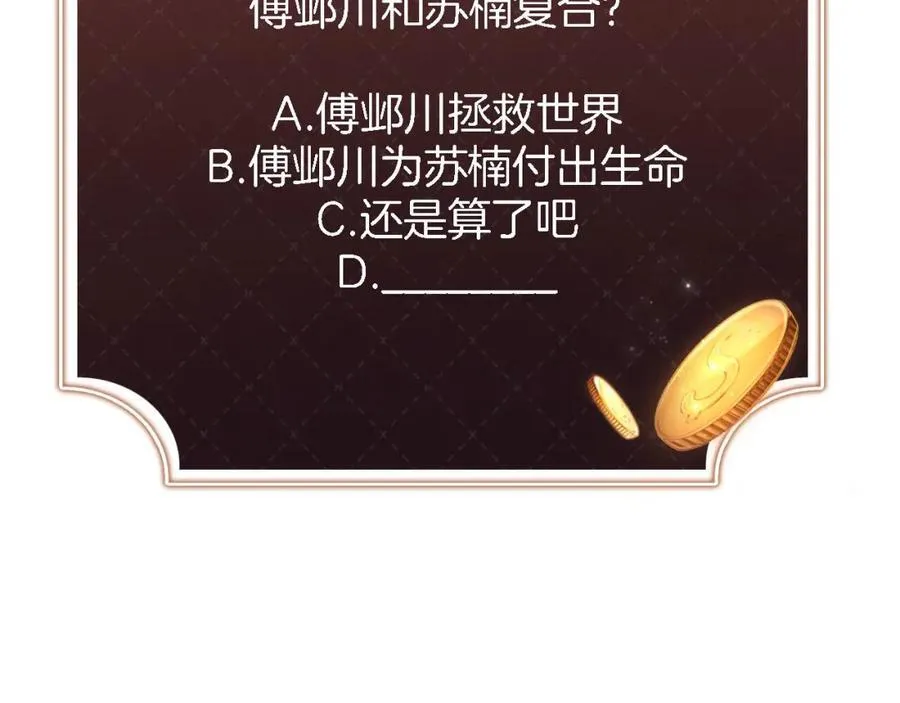 第46话 打脸倒计时3天！105
