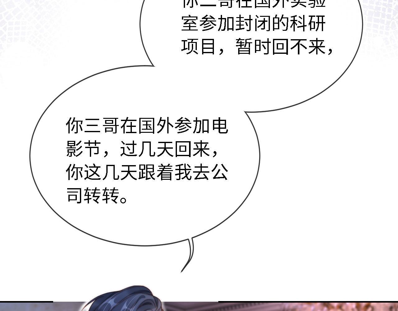 第4话 她真的不爱我了吗？20