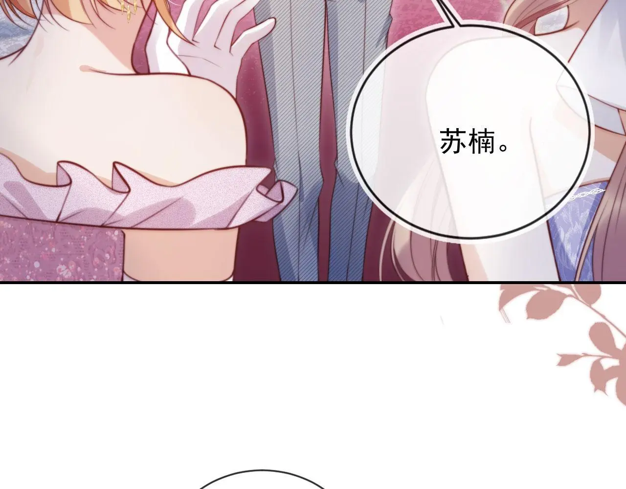 第28话 不准再打我的主意25