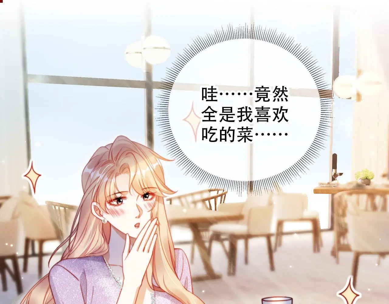 第33话 自恋的前夫20