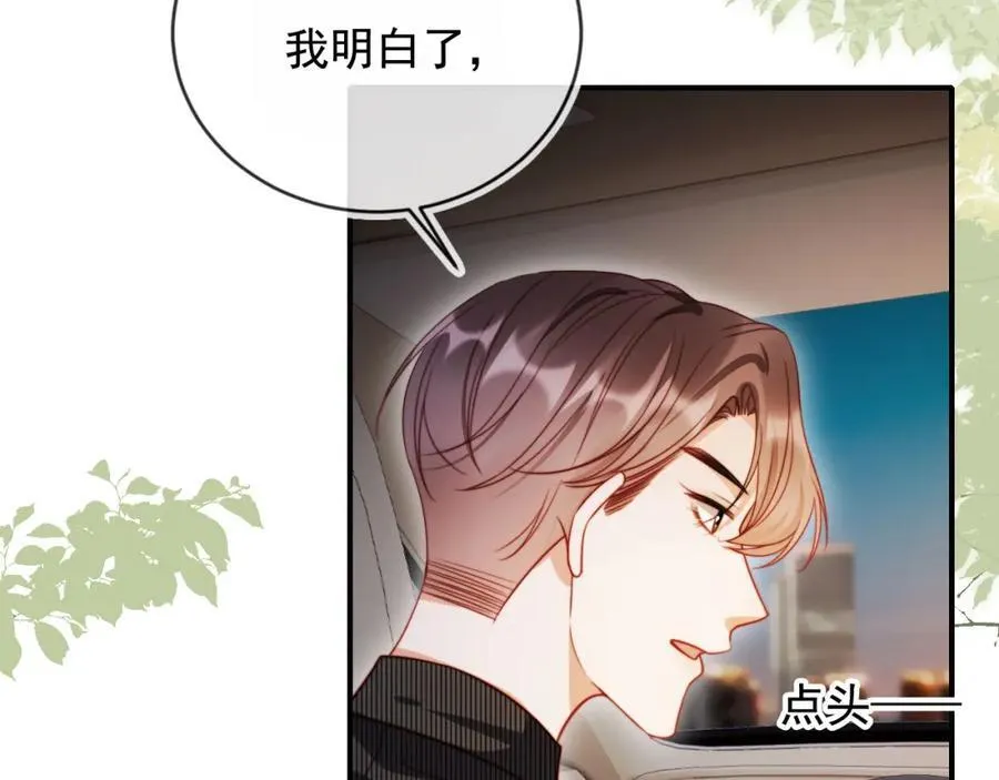 第49话 让我帮你一次吧11