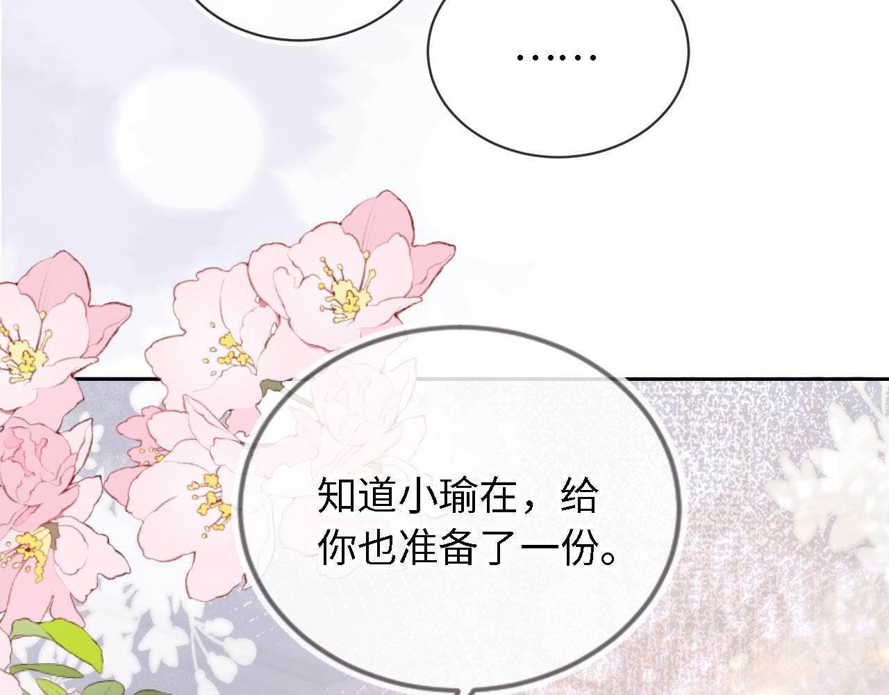 第4话 她真的不爱我了吗？14