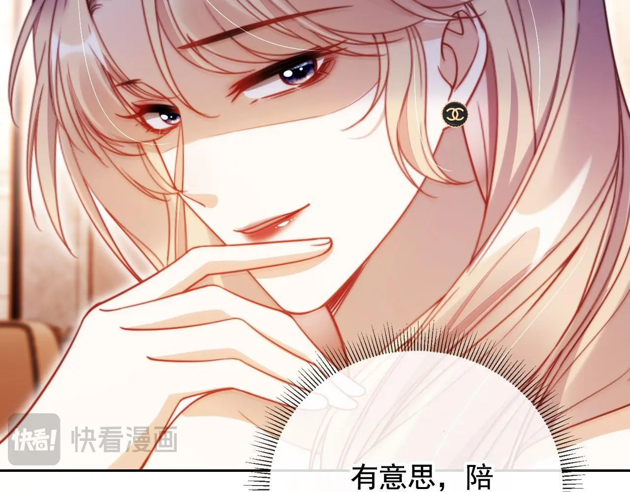第21话 翡翠烟斗83