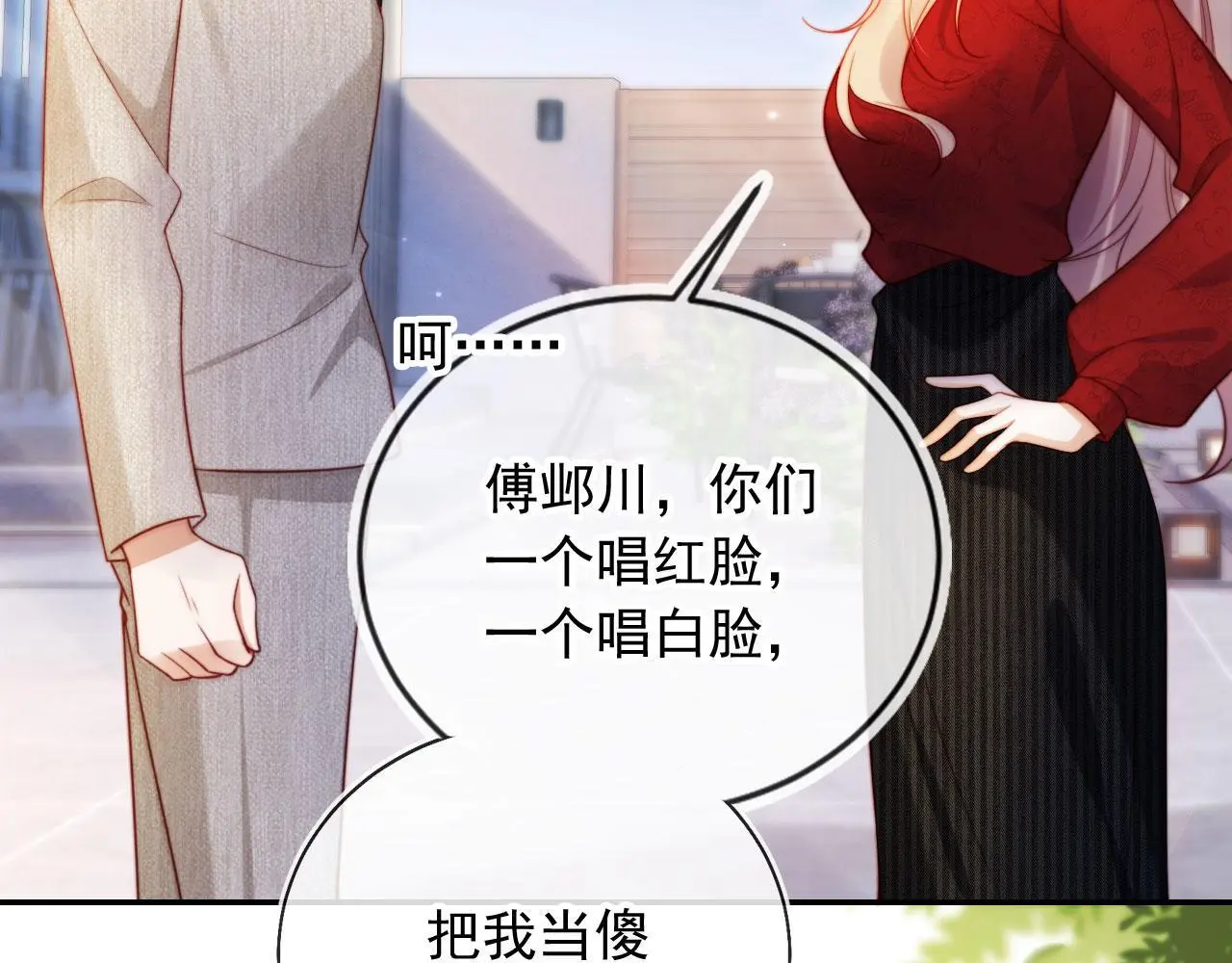 第31话 前夫上门11