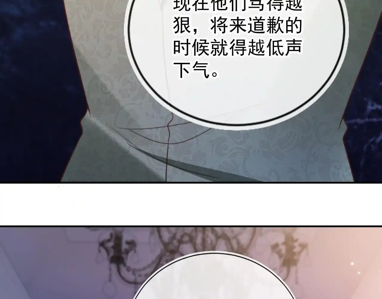 第29话 我是商谦69