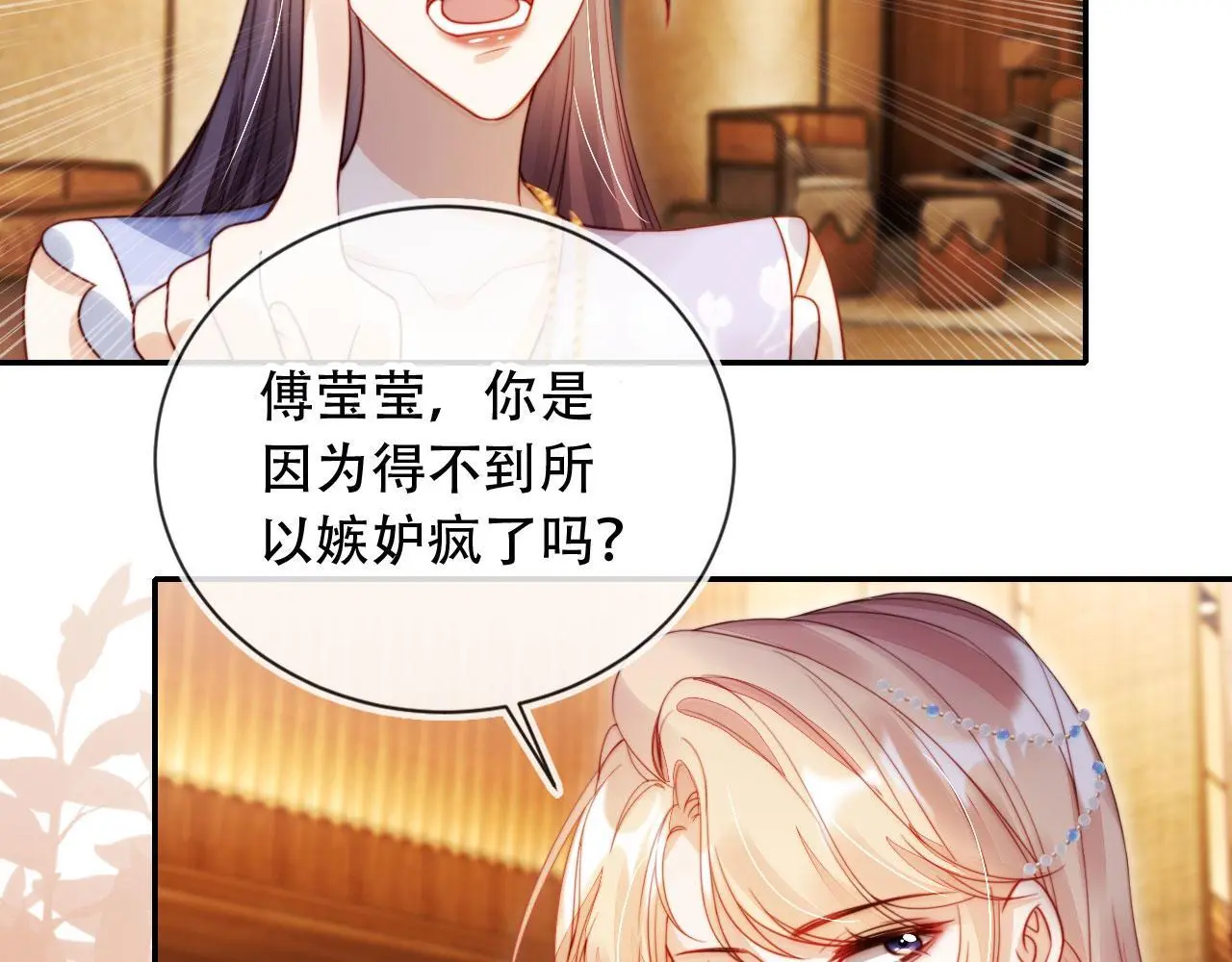 第36话 这有你说话的地吗？36