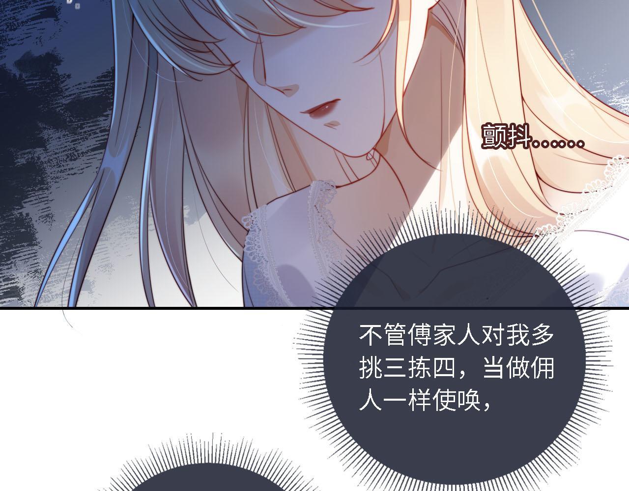 第1话 我们离婚吧36