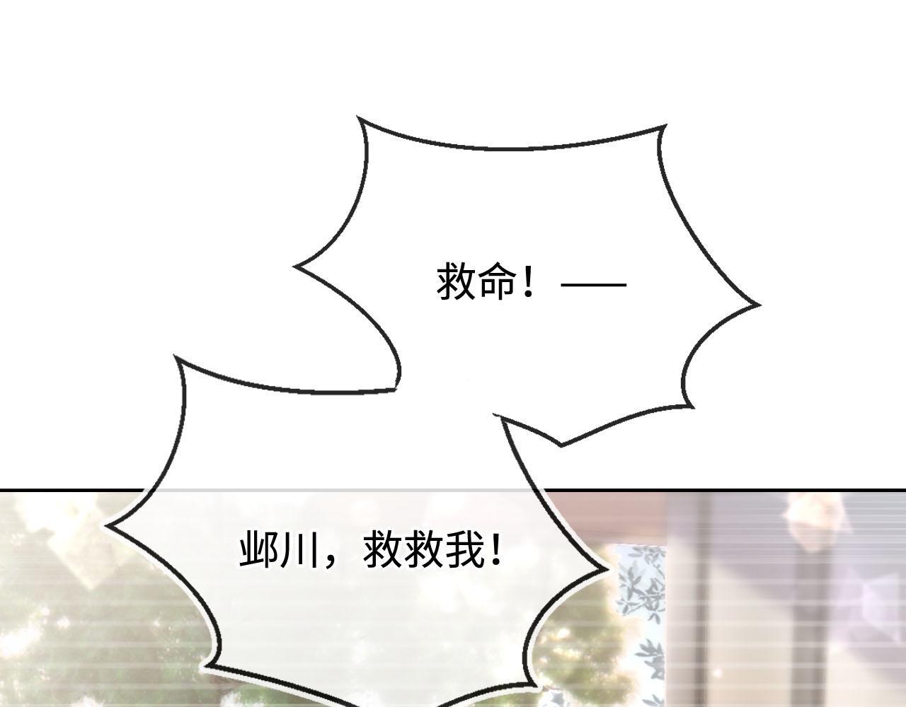 第5话 低劣的陷害83