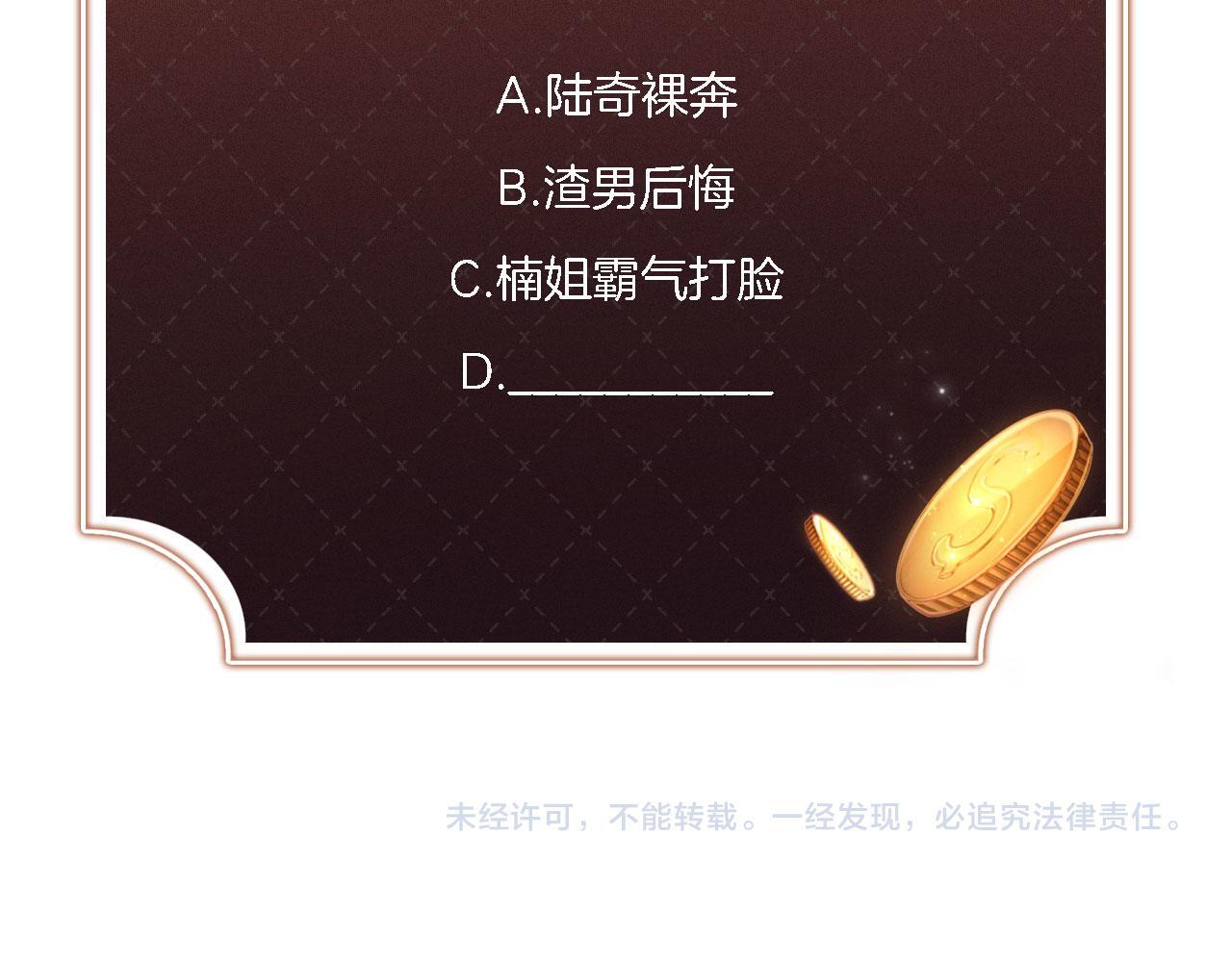 第11话 敢不敢赌一把103