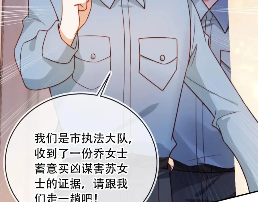 第41话 还想输血？！53