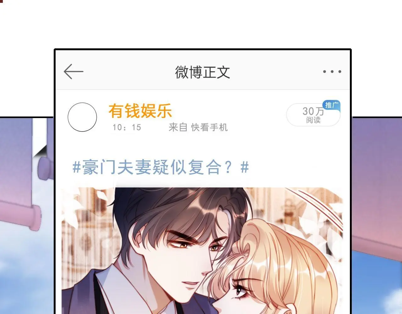 第21话 翡翠烟斗43