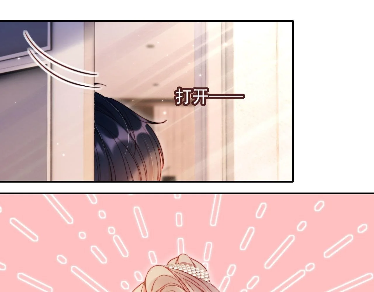 第30话 娃娃亲？49