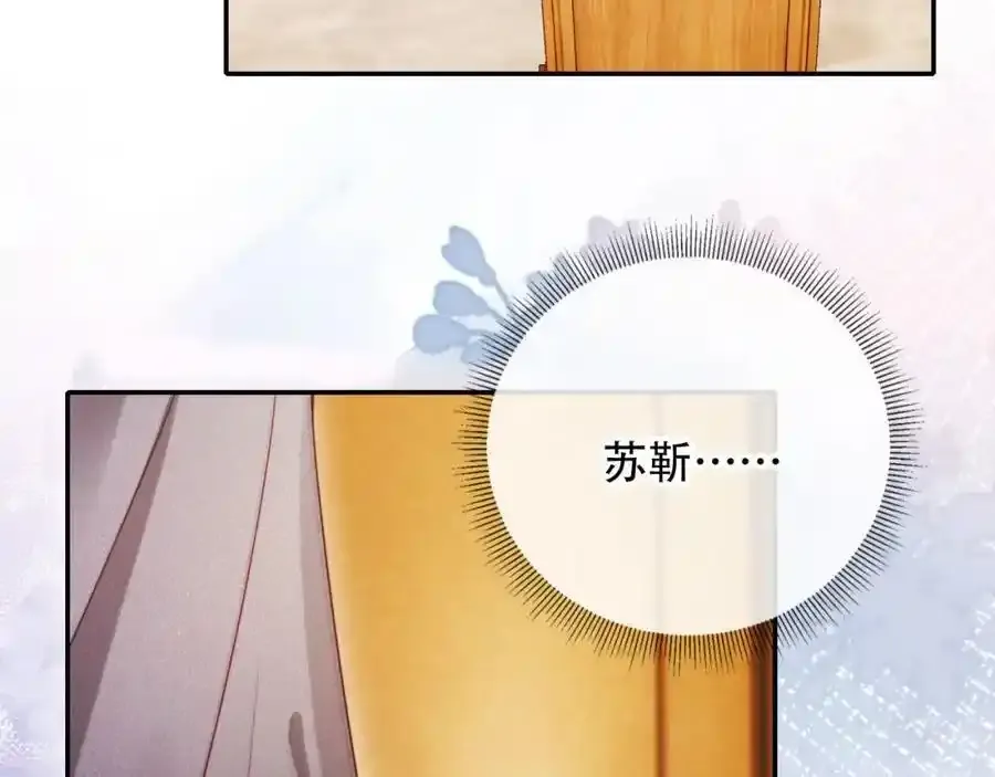 第35话 她是苏家的女儿！69