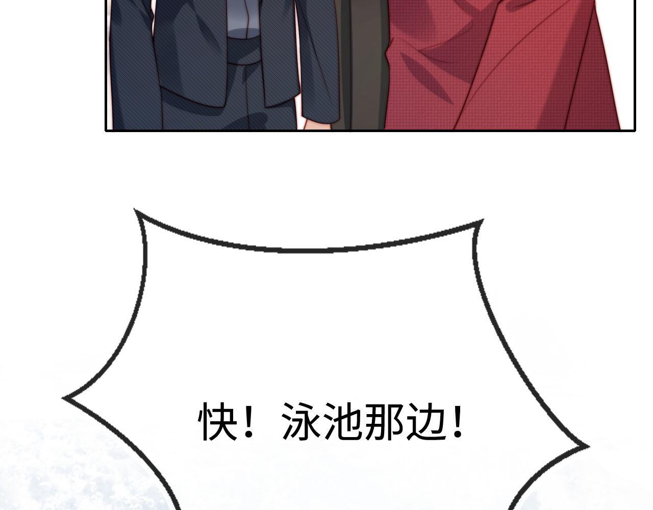 第5话 低劣的陷害70