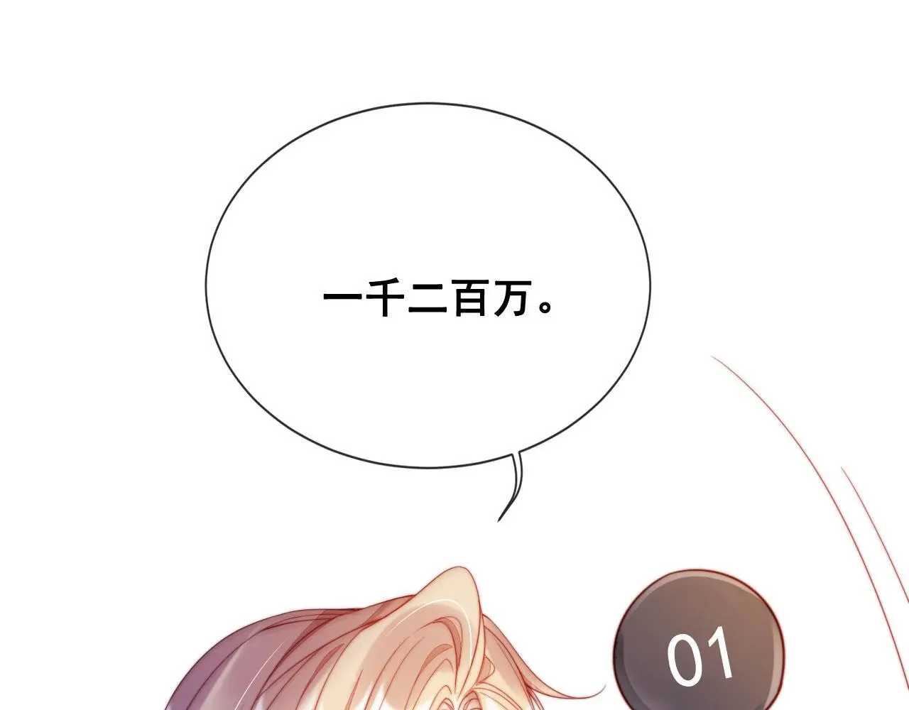 第21话 翡翠烟斗98