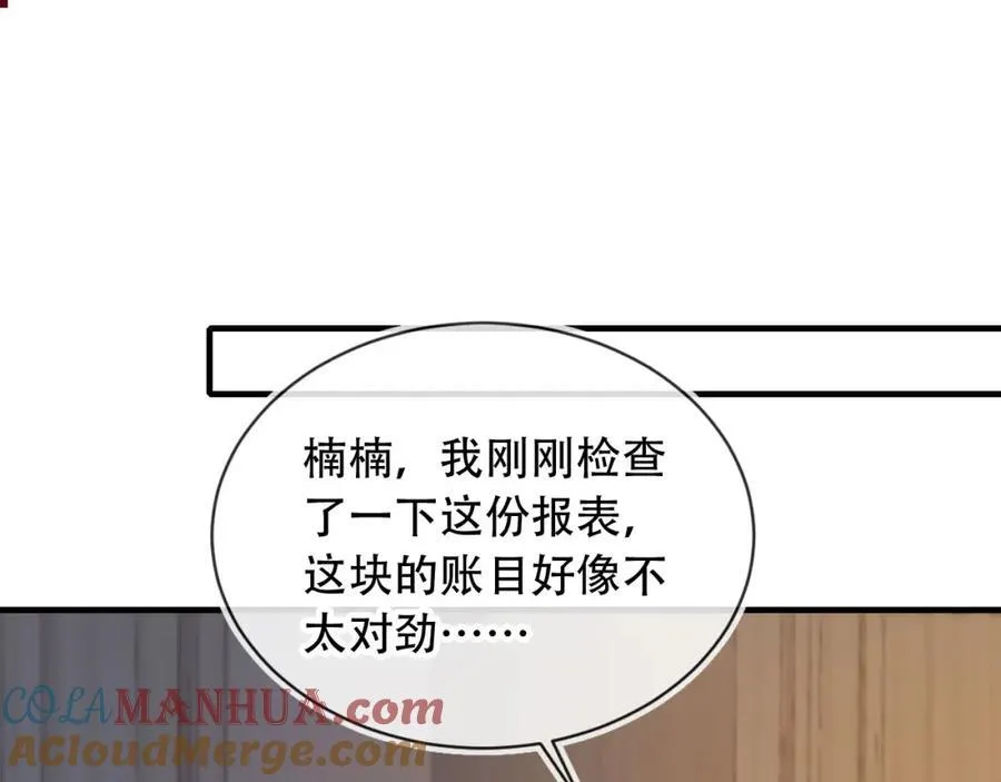 第46话 打脸倒计时3天！68