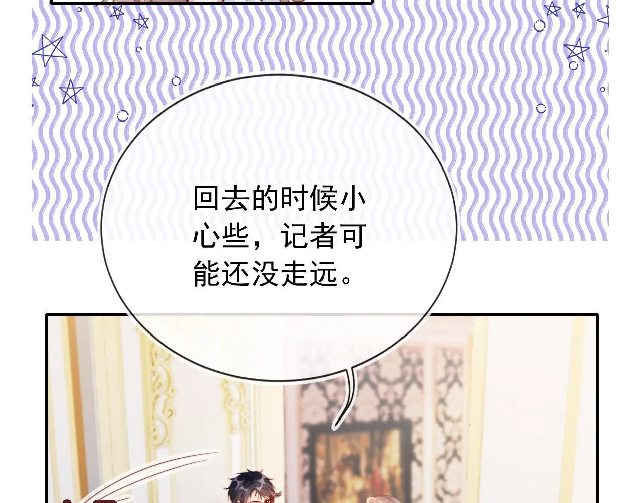 第28话 不准再打我的主意12