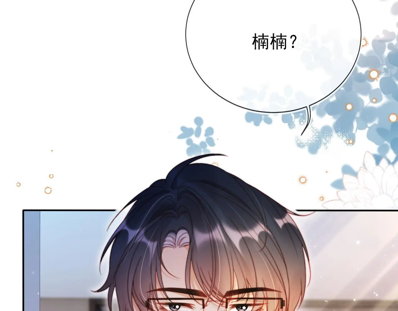 第31话 前夫上门23