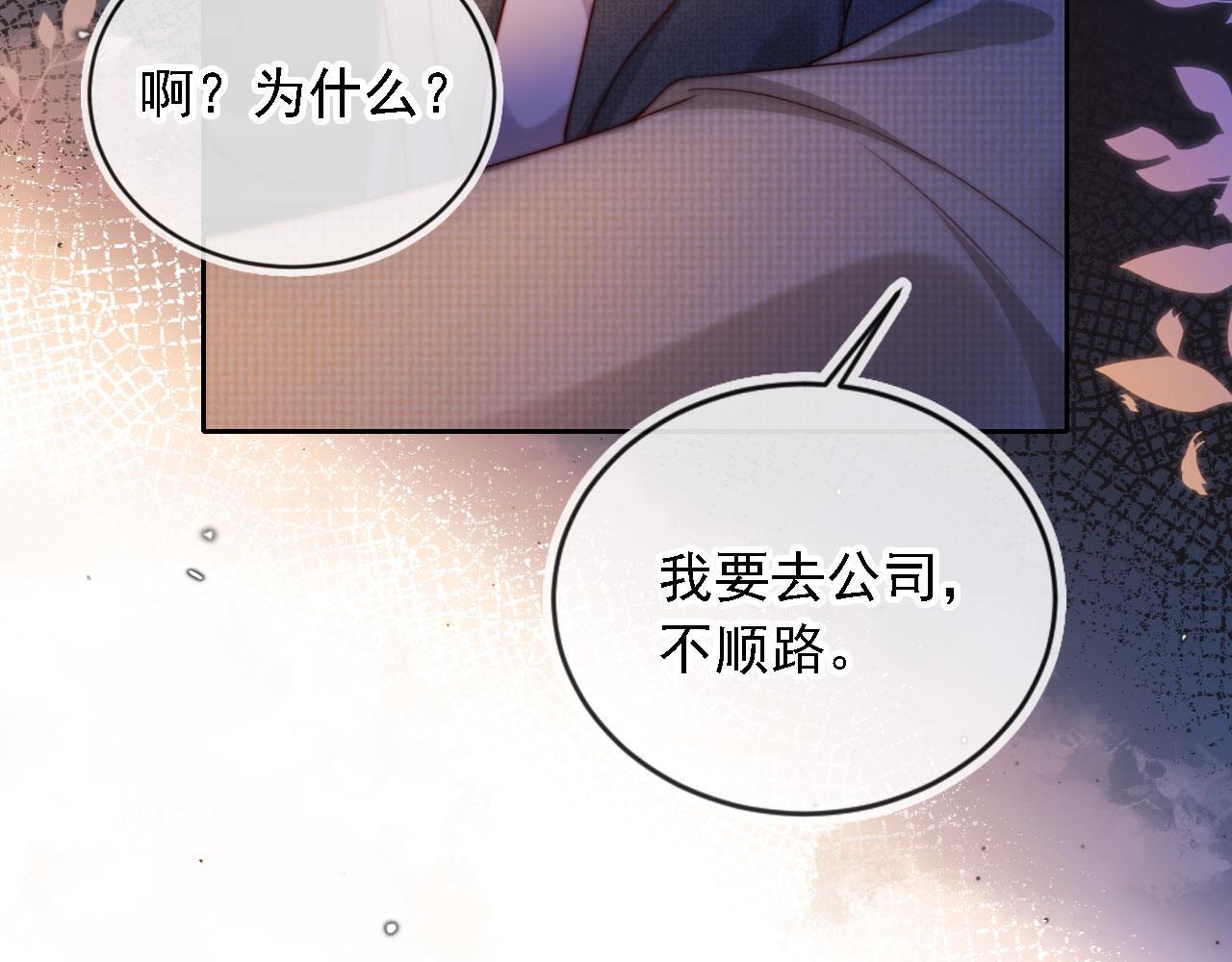 第13话 没把她当自己人50