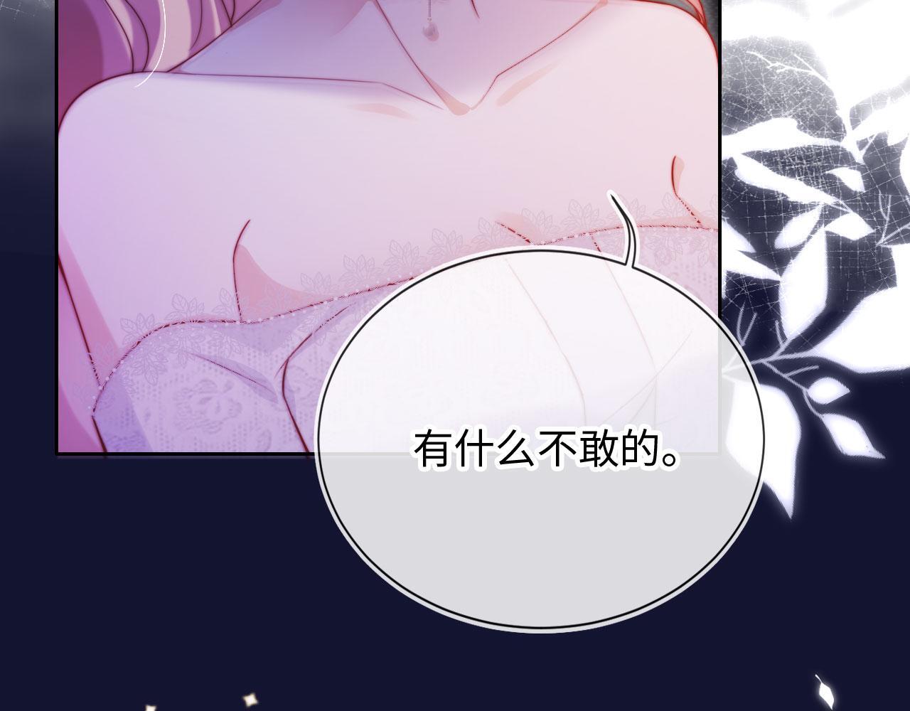 第11话 敢不敢赌一把85