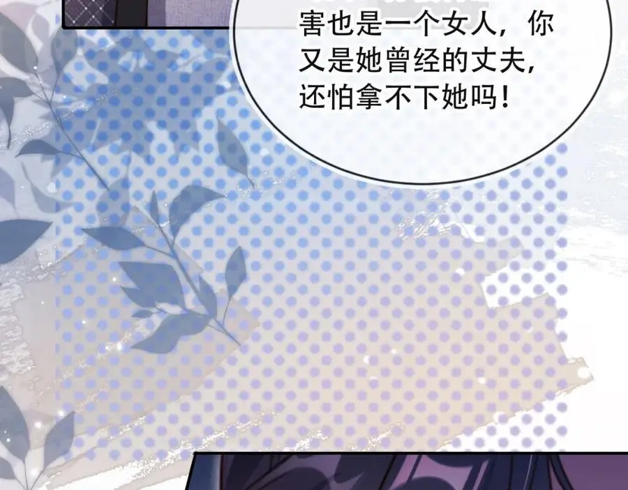 第39话 抢人？7