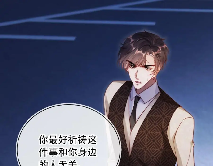 第38话 这是你的感谢费43