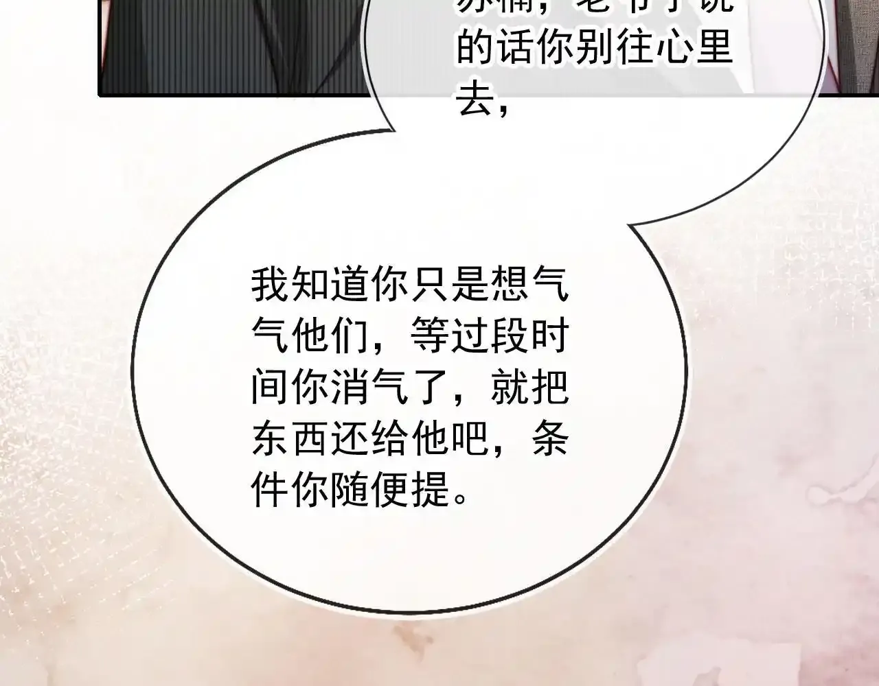 第25话：我是专门来找你的9