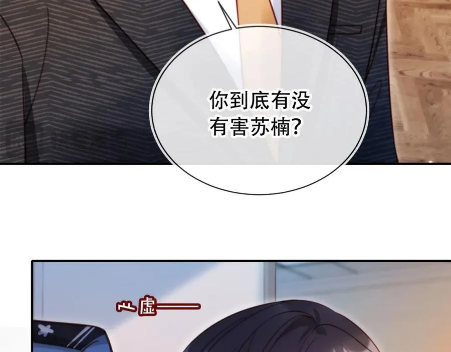 第41话 还想输血？！65