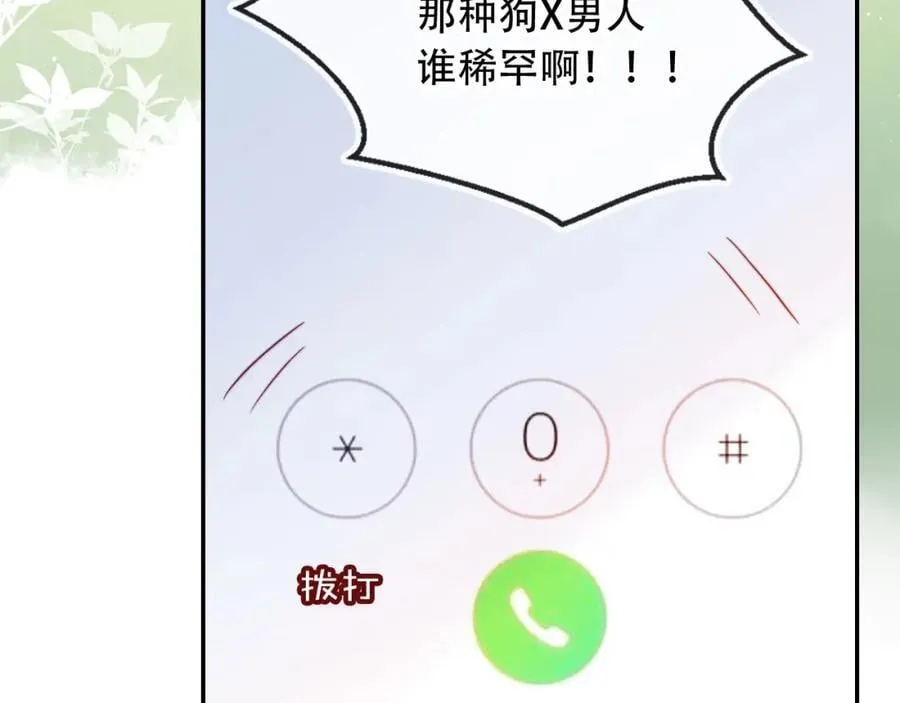 第41话 还想输血？！83