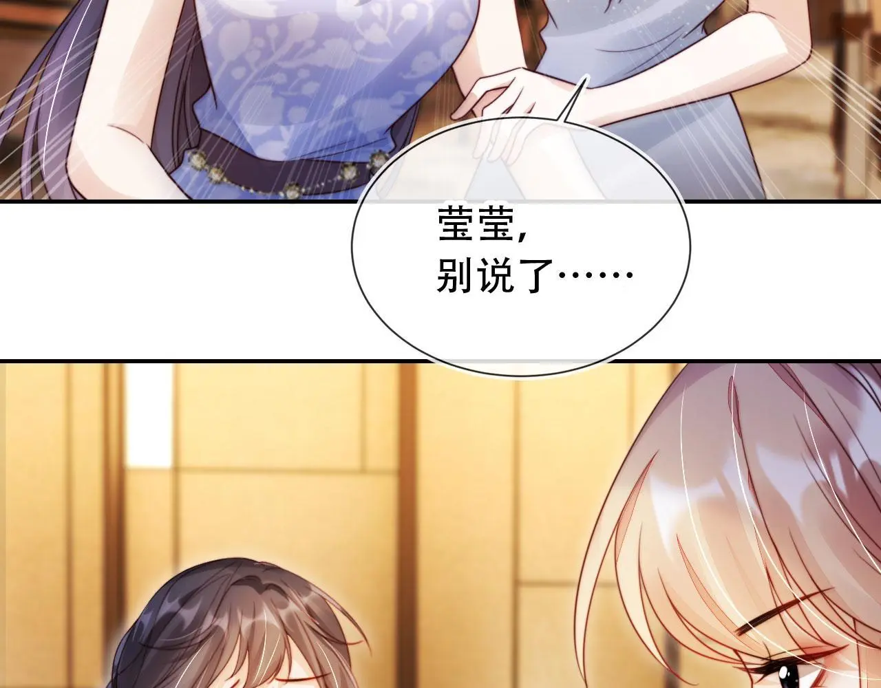 第36话 这有你说话的地吗？52