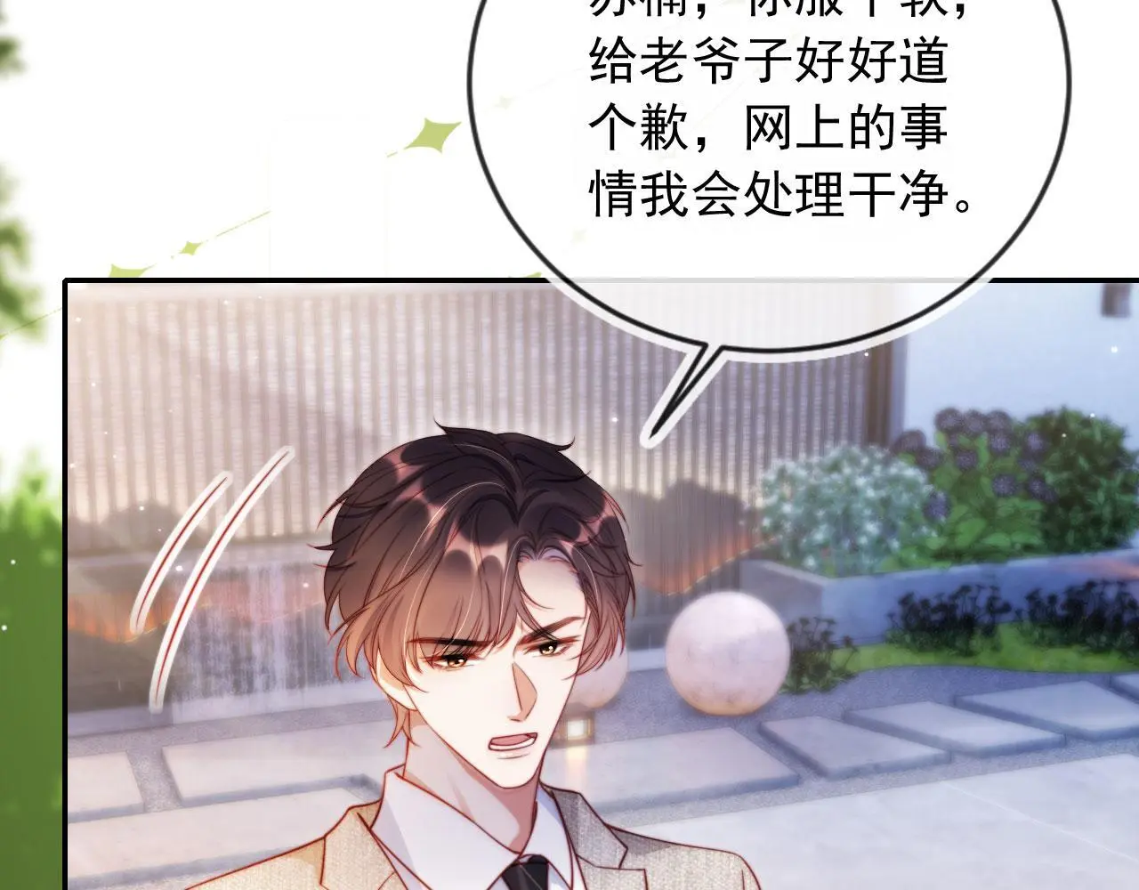 第31话 前夫上门8