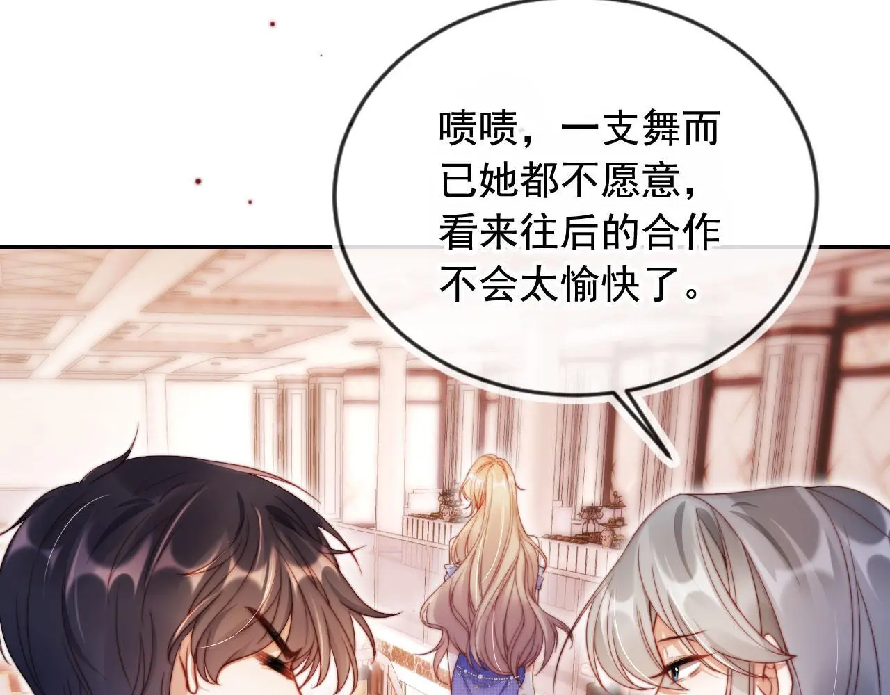 第18话 请你跳支舞27