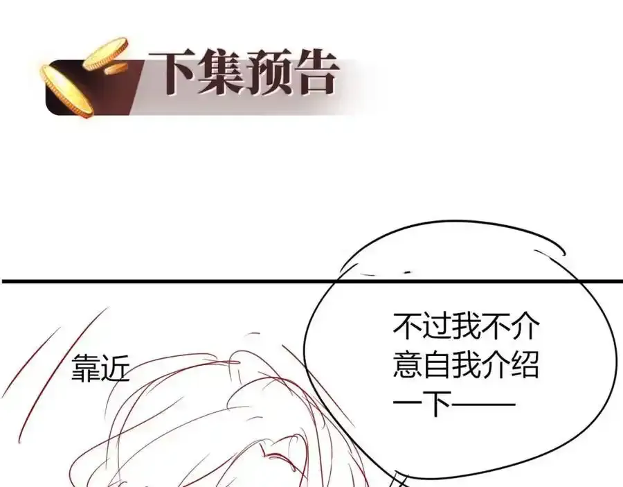第44话 有病就去治！110