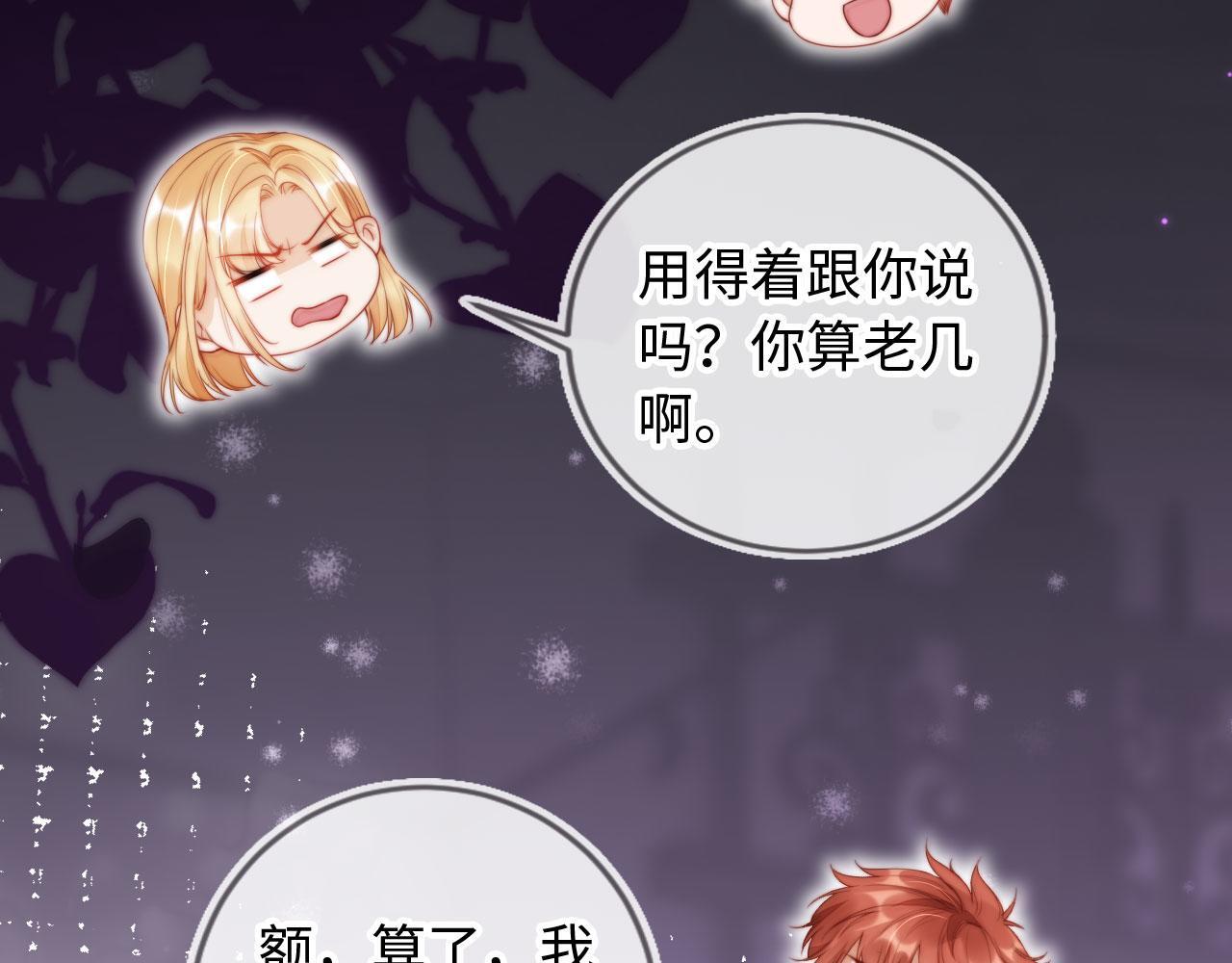第11话 敢不敢赌一把72