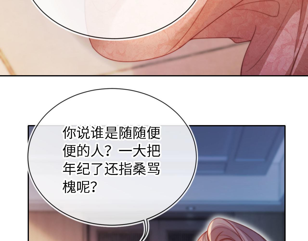第3话 怒斥恶婆婆37